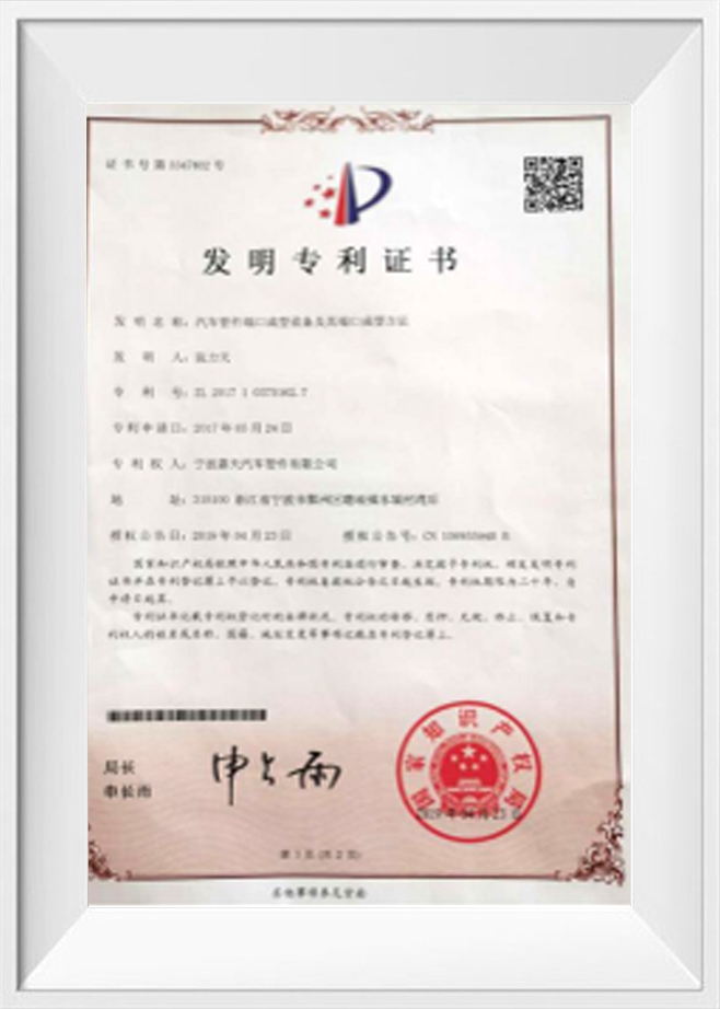 Invention Patent Certificate