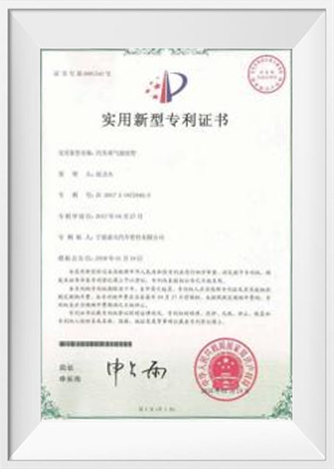 Utility Model Patent Certificate