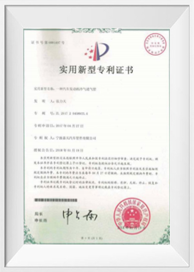 Utility Model Patent Certificate